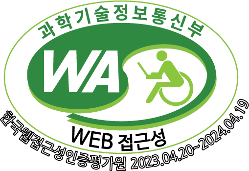 과학기술정보통신부 WEB접근성 한국웹접근성인증평가원 2023.04.20~2024.04.19