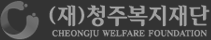 (재)청주복지재단 Cheongju Welfare Foundation