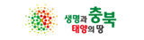 생명과 충북 태양의 땅 /충북도청